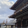 京都ぶらり旅2日目　〜バス任せの散歩〜