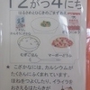 今日の給食
