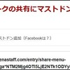 なんかまた はてなブログから編集ボタンが出てこなくなった #はてなブログ #はてな