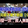 心臟科醫師警告：吃完飯千萬不要喝「它」！90%人竟都不知…想保命一定要看！