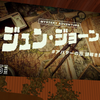 【cluster】公式イベント参加　【第二回】ジュン・ジョーンズ 〜 #アバターの日 謎解き探検編 〜