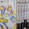 平尾アウリ先生の『まんがの作り方』を久しぶりに読んでみた