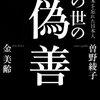 読み読み