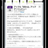 試しにiPhoneアプリを作ってみた。