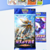 【ポケポケ】新拡張パック「双天の守護者」登場＆レックウザイベント開催！