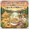 🏕️🏕️✨ 大自然で味わう至福の一杯！キャンプで作る絶品クラムチャウダーの魅力と楽しみ方徹底ガイド ✨🏕️
