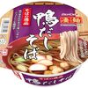 【サタプラ】ヤマダイ 鴨だしそばのお取り寄せ！カップそば1位！サタデープラス【5月3日】