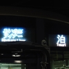 【乗車記】あいの風ライナー3号(金沢/高岡)