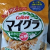 半額の食品 ウェルシア【カルビー マイグラ フルーツなしのグラノーラ】