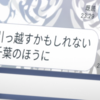 「月がきれい」10話　斜陽　その1　感想