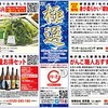 8月22日付　中日・東京新聞で紹介