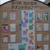 <揖斐郡>道の駅 池田温泉