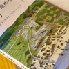 読了「場づくりから始める地域づくり」飯盛義徳