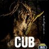 CUB 戦慄のサマーキャンプ