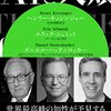 PDCA日記 / Diary Vol. 1,946「確信を育む機会を奪われている？」/ "Are we deprived of the opportunity to develop our convictions?"