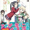 【レビュー】スゴく心に響きました「妹さえいればいい。9巻」