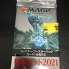 【MTG】コレクターブースター買ってもうた。