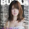 Hauptharmonie『Herz über Kopf』の雑誌とブログ掲載情報まとめ