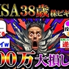 「▶お金の奨め💰31 お金の2chまとめのYouTuber紹介するぜ」