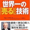 新卒で営業職を選ばない方がいい３つの理由