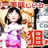 4月30日の動画