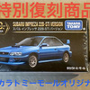 タカラトミーモールオリジナルトミカ『トミカプレミアム10周年記念特別復刻商品　 スバル インプレッサ 22B-STiバージョン』通販購入📦 2024年9月28日㈯発売品