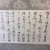 アメリカのゴミ屋敷から見つかった上野の不忍の池にある寛永寺の書。その1