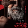 映画『ヴァチカンのエクソシスト』