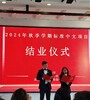 【華東師範大学】秋期修了！これまでの振り返り(クラス分けやクラスのレベル等)