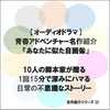 青春アドベンチャー名作おすすめ紹介2『あなたに似た自画像』(感想)