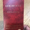 食品衛生責任者