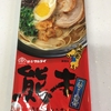 買ってみた　マルタイ　熊本黒マー油とんこつラーメン