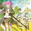 地方勤務の聖騎士２ ～王都勤務から農村に飛ばされたので畑を耕したり動物の世話をしながらのんびり仕事します～