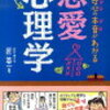 【ユウキの語り部屋 ＃５０５】性犯罪における厳罰化と抑止力な厳体罰が必要な理由