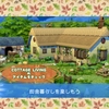 COTTAGE  LIVINGパックの服・建築アイテム・願望・特質をチェック