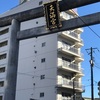 ＃湯島天神様の梅はまだ早いかも・・・