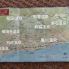 『鉄輪温泉』電チャリ一人旅・別府編②