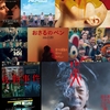 2026年2月の消化物（映画）