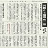 経済同好会新聞 第166号「貧困化と衰退の一途」