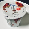 ＊北海道乳業＊ Luxeレアチーズプリン マロンソース入り 107円(税込)