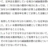 耐用年数が間違っていたら、未償却残高を増やしていいのか？