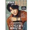 11/29📖 FINEBOYS+plus 時計 vol.26