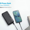 3台同時充電可能な超大容量モバイルバッテリー「Anker 335 Power Bank (PowerCore 20000) 」発売