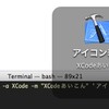 growlnotify が何かに使えそう