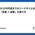 コミットからPR作成までのリードタイムを26%短縮 AI活用の「定着 × 成果」の測り方