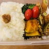 今日のお弁当