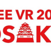 DMMのVRリサーチャーがみたIEEE VR 2019 Osaka
