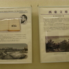 医学図書館　西東文庫展示パネルの入れ替えをしました