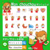 LINEスタンプ『Mon chouchou（モンシュシュ）』販売開始しました♬