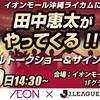 Jリーグの思い出。異文化を超えて理解しあった仲間達に感動。